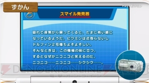 『Hey！ ピクミン』のamiiboを使った遊び方、おたから、敵を記録する“ずかん”を紹介