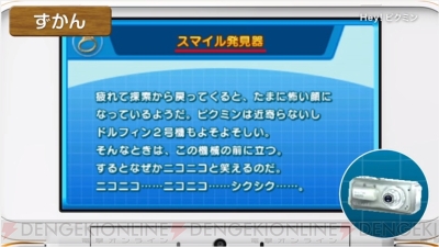 Hey！ ピクミン』のamiiboを使った遊び方、おたから、敵を記録する“ずかん”を紹介 - 電撃オンライン