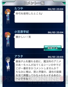 小笠原早紀の『魔法科スクマギバトル』日記。スクマギ3周年と33期メンバー♪