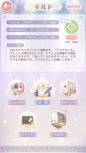 『ミラクルニキ』11