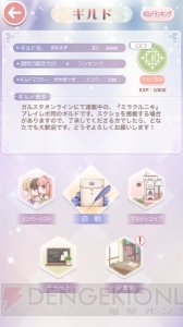 『ミラクルニキ』ついにギルドを創設!! 武内駿輔さん演じるメガネ紳士も登場