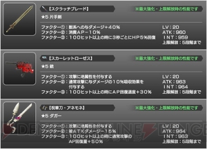 『SOA』が500万DL突破。星5エース級キャラ1体確定の10連専用ガチャが登場