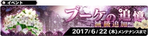 『SOA』が500万DL突破。星5エース級キャラ1体確定の10連専用ガチャが登場