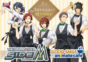 『アイドルマスター SideM』×アニメイトカフェコラボのメニューや描き下ろしグッズ公開！