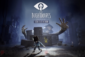 『LITTLE NIGHTMARES-リトルナイトメア-』