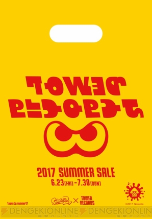 “2017 SUMMER SALE”