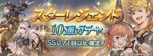 『グラブル』登録者数1,500万人突破。レジェガチャ1日1回無料キャンペーンなどが実施