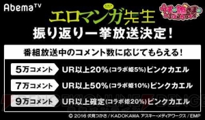 『ウチ姫』が『エロマンガ先生』＆『俺妹』とコラボ。“UR 紗霧＆桐乃”もらえる