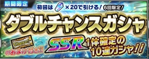 『スパロボ クロスオメガ』SSRダイモス☆が報酬のイベント開催