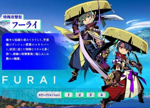 『世界樹と不思議のダンジョン2』攻撃・サポートに優れたガンナーやスキルで罠を破壊できるフーライを紹介