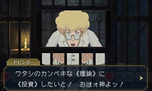 『大逆転裁判2』科学実験爆発事件をレビュー。世紀の科学実験は事故か、それとも殺人か？【ネタバレ注意】