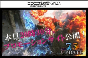 『MHF-Z』10周年モンスターの灼零龍エルゼリオンを紹介。新コンテンツの狩煉道やリファイン要素、性別変更も