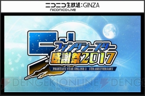 『PSO2』EP5は7月26日開始。上級クラス“ヒーロー”やバスタークエスト、バランス調整の詳細が公開