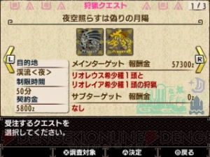 Mhxx 獰猛化リオレウス希少種 獰猛化リオレイア希少種の2頭に挑むクエストが配信中 電撃オンライン