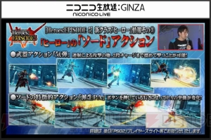 『PSO2』EP5は7月26日開始。上級クラス“ヒーロー”やバスタークエスト、バランス調整の詳細が公開