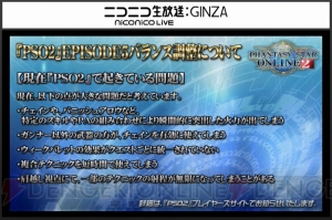 『PSO2』EP5は7月26日開始。上級クラス“ヒーロー”やバスタークエスト、バランス調整の詳細が公開