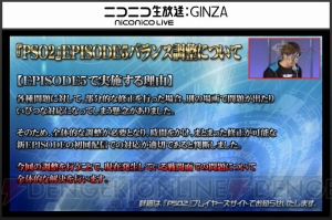 『PSO2』EP5は7月26日開始。上級クラス“ヒーロー”やバスタークエスト、バランス調整の詳細が公開