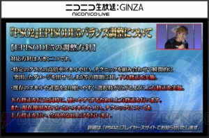 『PSO2』EP5は7月26日開始。上級クラス“ヒーロー”やバスタークエスト、バランス調整の詳細が公開