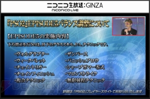 『PSO2』EP5は7月26日開始。上級クラス“ヒーロー”やバスタークエスト、バランス調整の詳細が公開