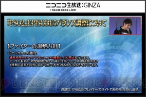 『PSO2』EP5は7月26日開始。上級クラス“ヒーロー”やバスタークエスト、バランス調整の詳細が公開