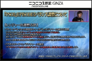 『PSO2』EP5は7月26日開始。上級クラス“ヒーロー”やバスタークエスト、バランス調整の詳細が公開