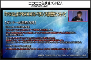 『PSO2』EP5は7月26日開始。上級クラス“ヒーロー”やバスタークエスト、バランス調整の詳細が公開