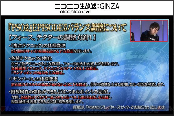 『PSO2』EP5は7月26日開始。上級クラス“ヒーロー”やバスタークエスト、バランス調整の詳細が公開