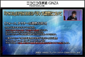 『PSO2』EP5は7月26日開始。上級クラス“ヒーロー”やバスタークエスト、バランス調整の詳細が公開