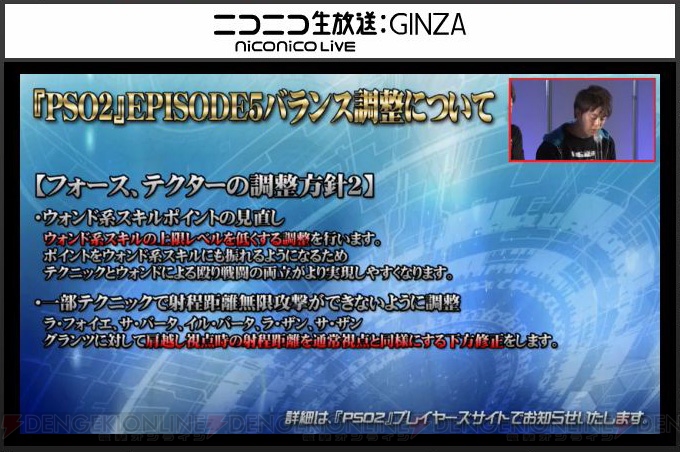 『PSO2』EP5は7月26日開始。上級クラス“ヒーロー”やバスタークエスト、バランス調整の詳細が公開