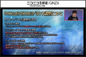 『PSO2』EP5は7月26日開始。上級クラス“ヒーロー”やバスタークエスト、バランス調整の詳細が公開