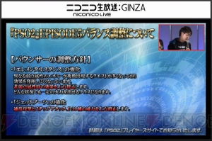 『PSO2』EP5は7月26日開始。上級クラス“ヒーロー”やバスタークエスト、バランス調整の詳細が公開