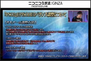 『PSO2』EP5は7月26日開始。上級クラス“ヒーロー”やバスタークエスト、バランス調整の詳細が公開