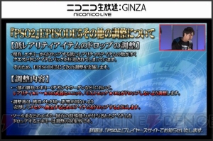 『PSO2』EP5は7月26日開始。上級クラス“ヒーロー”やバスタークエスト、バランス調整の詳細が公開