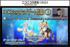 Pso2 Ep5は7月26日開始 上級クラス ヒーロー やバスタークエスト バランス調整の詳細が公開 電撃オンライン