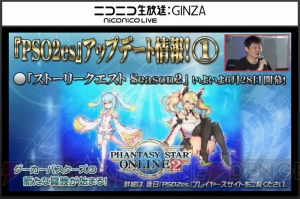 『PSO2』EP5は7月26日開始。上級クラス“ヒーロー”やバスタークエスト、バランス調整の詳細が公開