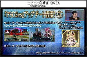 『PSO2』EP5は7月26日開始。上級クラス“ヒーロー”やバスタークエスト、バランス調整の詳細が公開