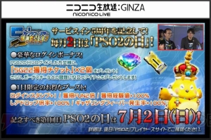 『PSO2』EP5は7月26日開始。上級クラス“ヒーロー”やバスタークエスト、バランス調整の詳細が公開