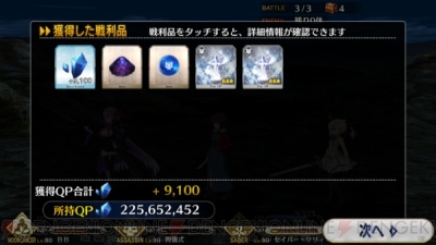 fgo トップ bb ドロップ 鎖