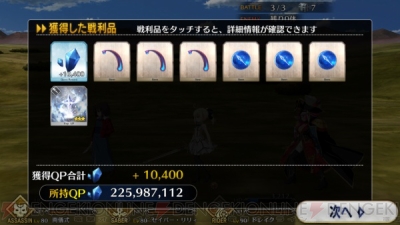 Fgo攻略 霊基再臨素材別の高効率収集フリークエストを検証 紹介 銅素材編 電撃オンライン