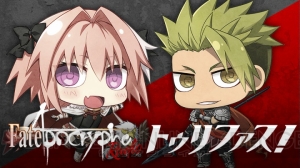 アニメ『Fate/Apocrypha』は7月1日より放送。テーマ別CM“ルーラー”編も公開