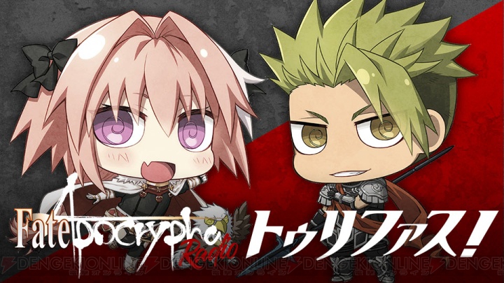 アニメ『Fate/Apocrypha』は7月1日より放送。テーマ別CM“ルーラー”編も公開