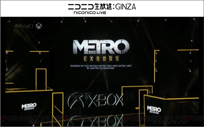 シリーズ最新作『METRO EXODUS』が発表【E3 2017】