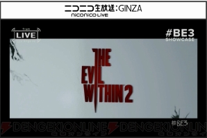 『THE EVIL WITHIN 2』