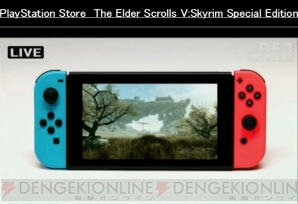 『The Elder Scrolls V：Skyrim』