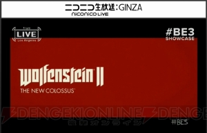 『ウルフェンシュタイン2』の発売日が10月27日に決定【E3 2017】