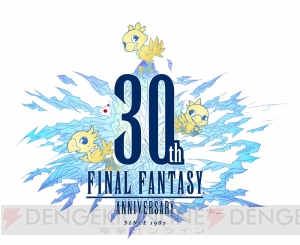 『ファイナルファンタジー』30周年のお祝いコメント＆キャラケーキ写真が募集中