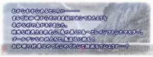 Fgo 天魔御伽草子 鬼ヶ島 が復刻 源頼光や坂田金時のピックアップ召喚が開催 電撃オンライン