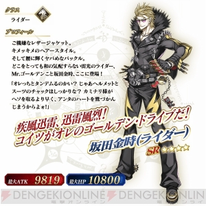 Fgo 天魔御伽草子 鬼ヶ島 が復刻 源頼光や坂田金時のピックアップ召喚が開催 電撃オンライン
