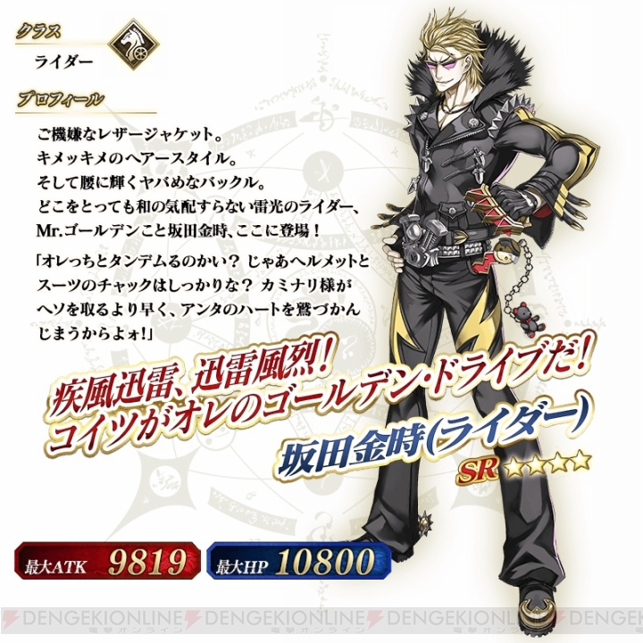 Fgo 天魔御伽草子 鬼ヶ島 が復刻 源頼光や坂田金時のピックアップ召喚が開催 電撃オンライン