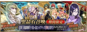 『FGO』“天魔御伽草子 鬼ヶ島”が復刻。源頼光や坂田金時のピックアップ召喚が開催